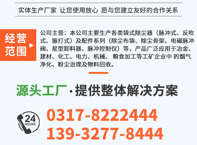 泊頭市一恒除塵設(shè)備有限公司